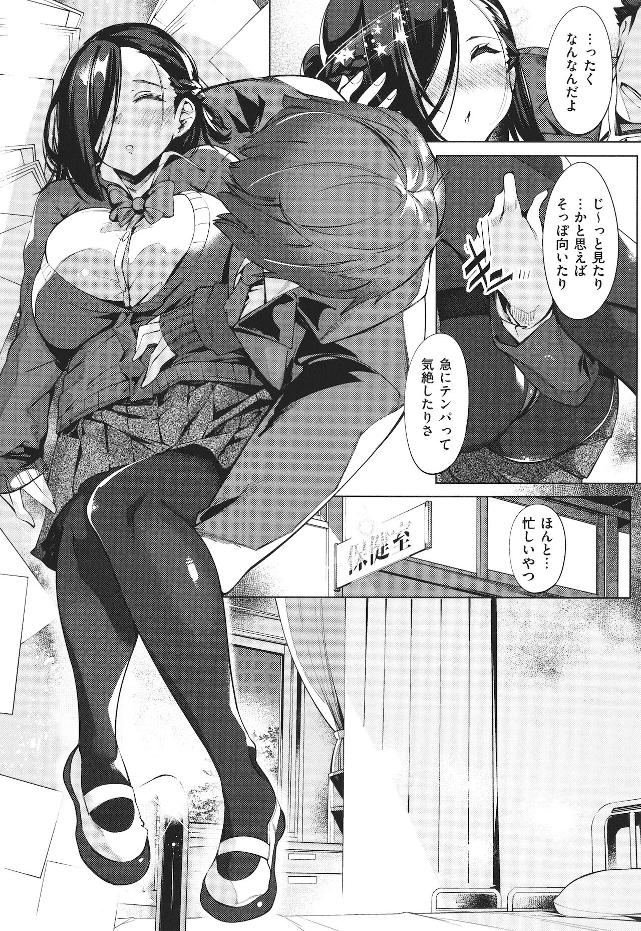 [IAPOC] ネツレツ!?な瞳 + イラストカード