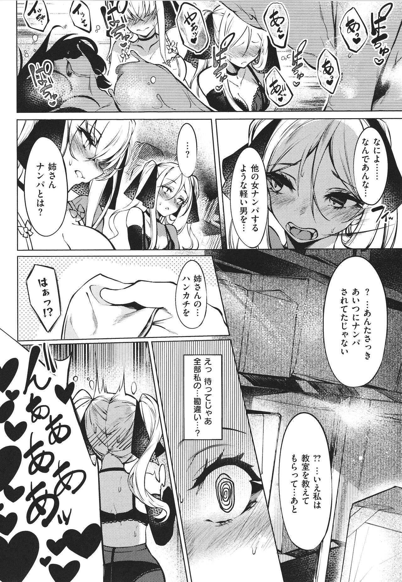 [IAPOC] ネツレツ!?な瞳 + イラストカード