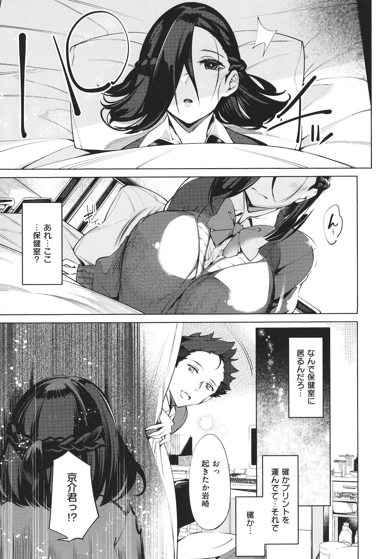 [IAPOC] ネツレツ!?な瞳 + イラストカード