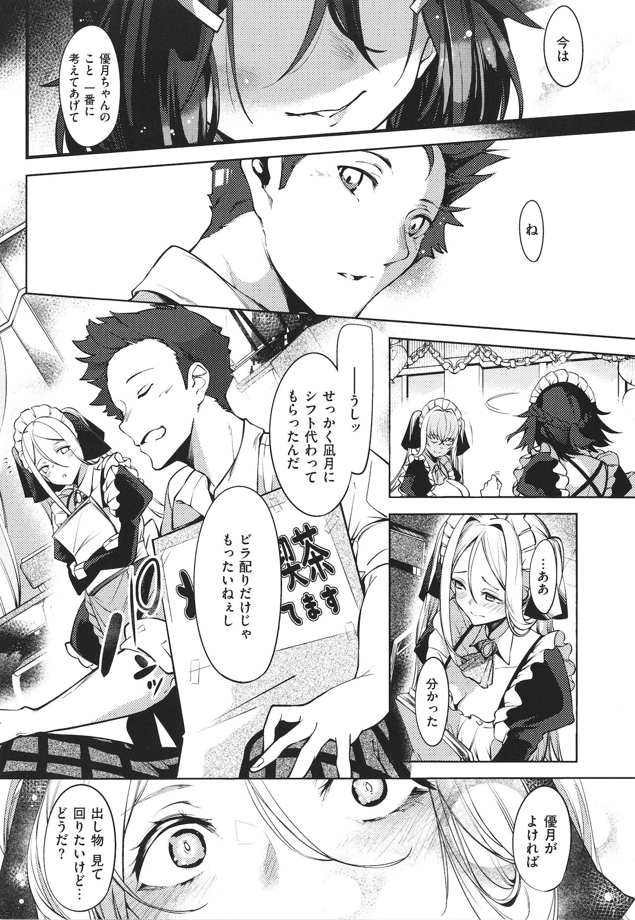 [IAPOC] ネツレツ!?な瞳 + イラストカード