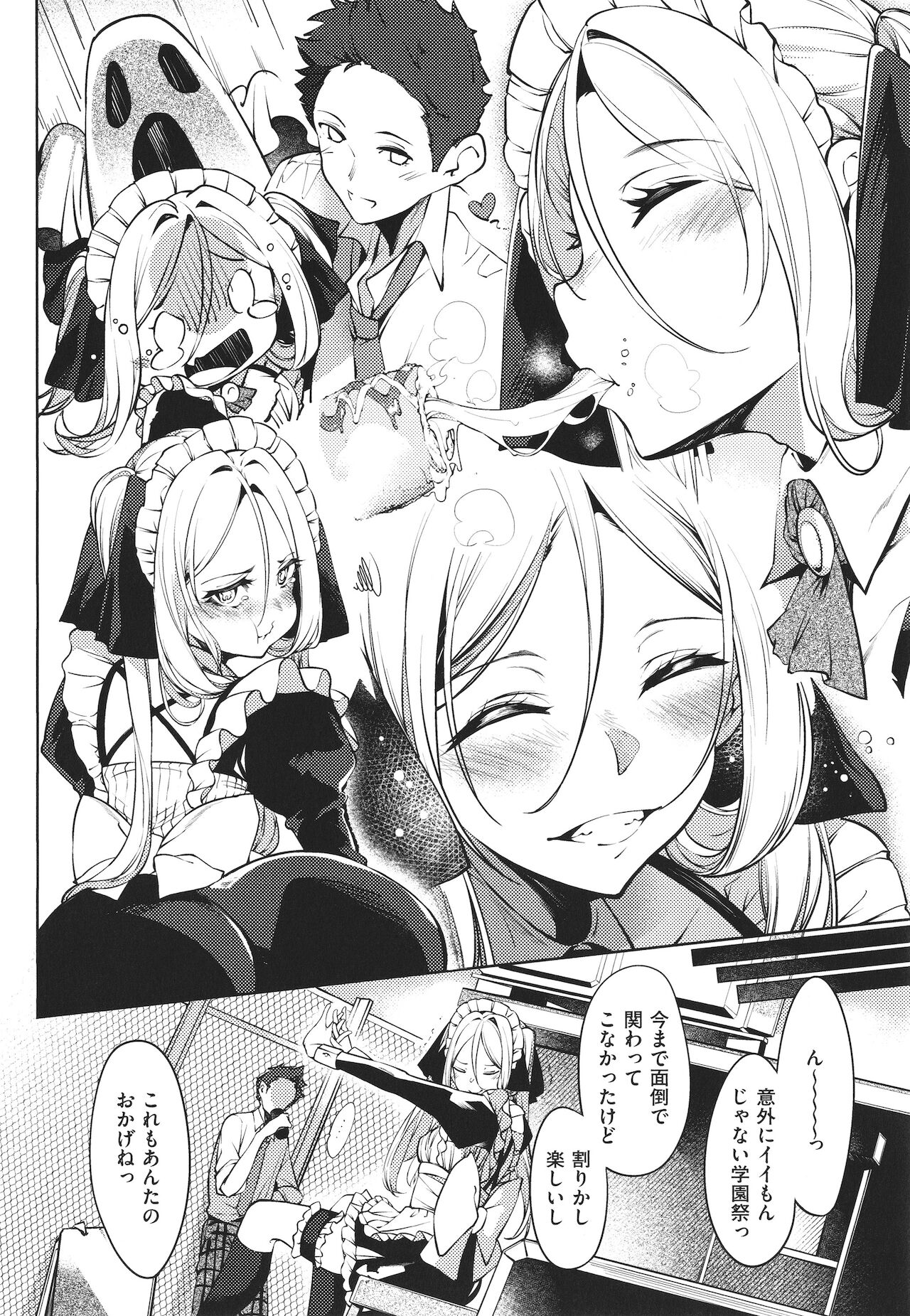 [IAPOC] ネツレツ!?な瞳 + イラストカード