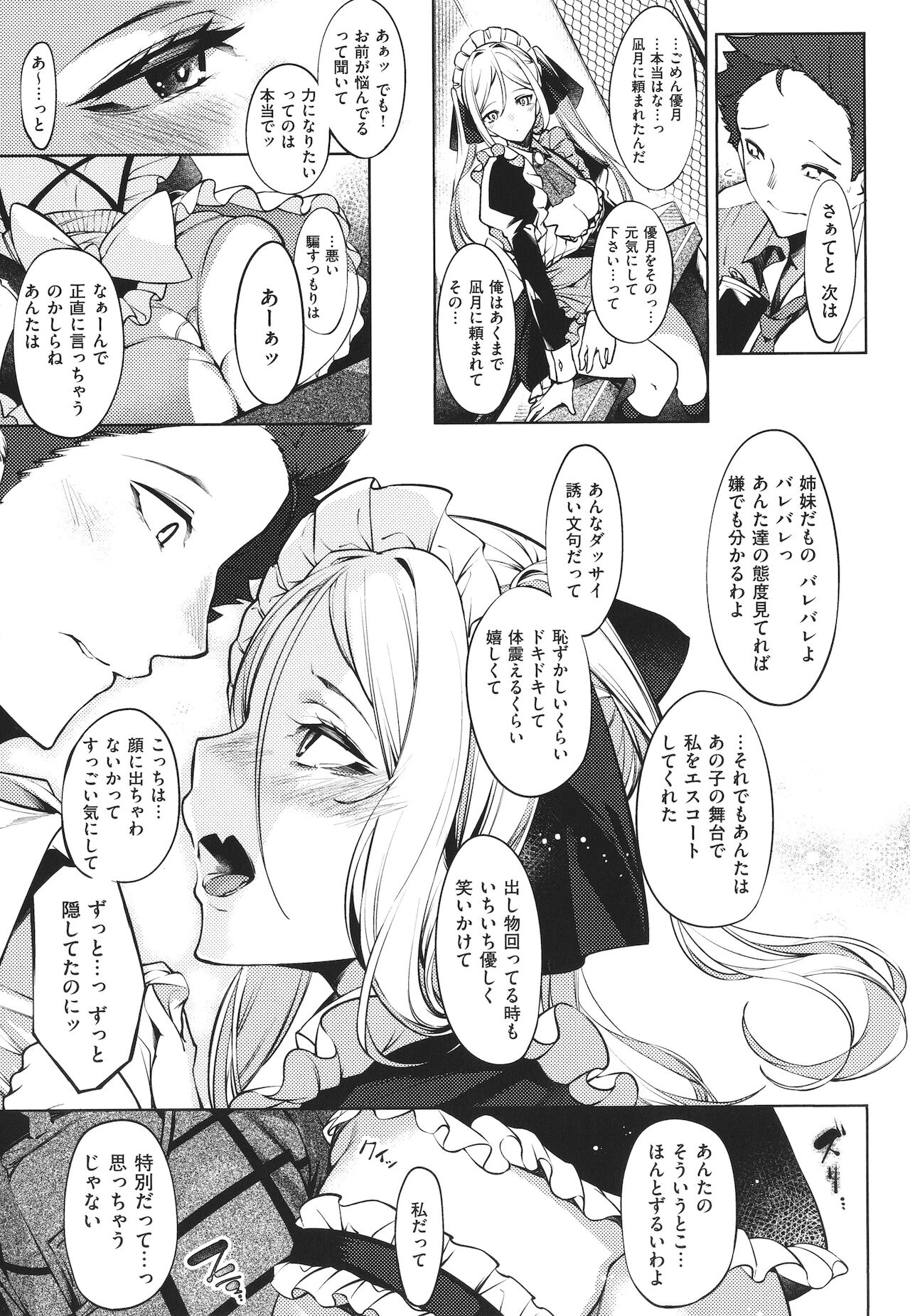 [IAPOC] ネツレツ!?な瞳 + イラストカード