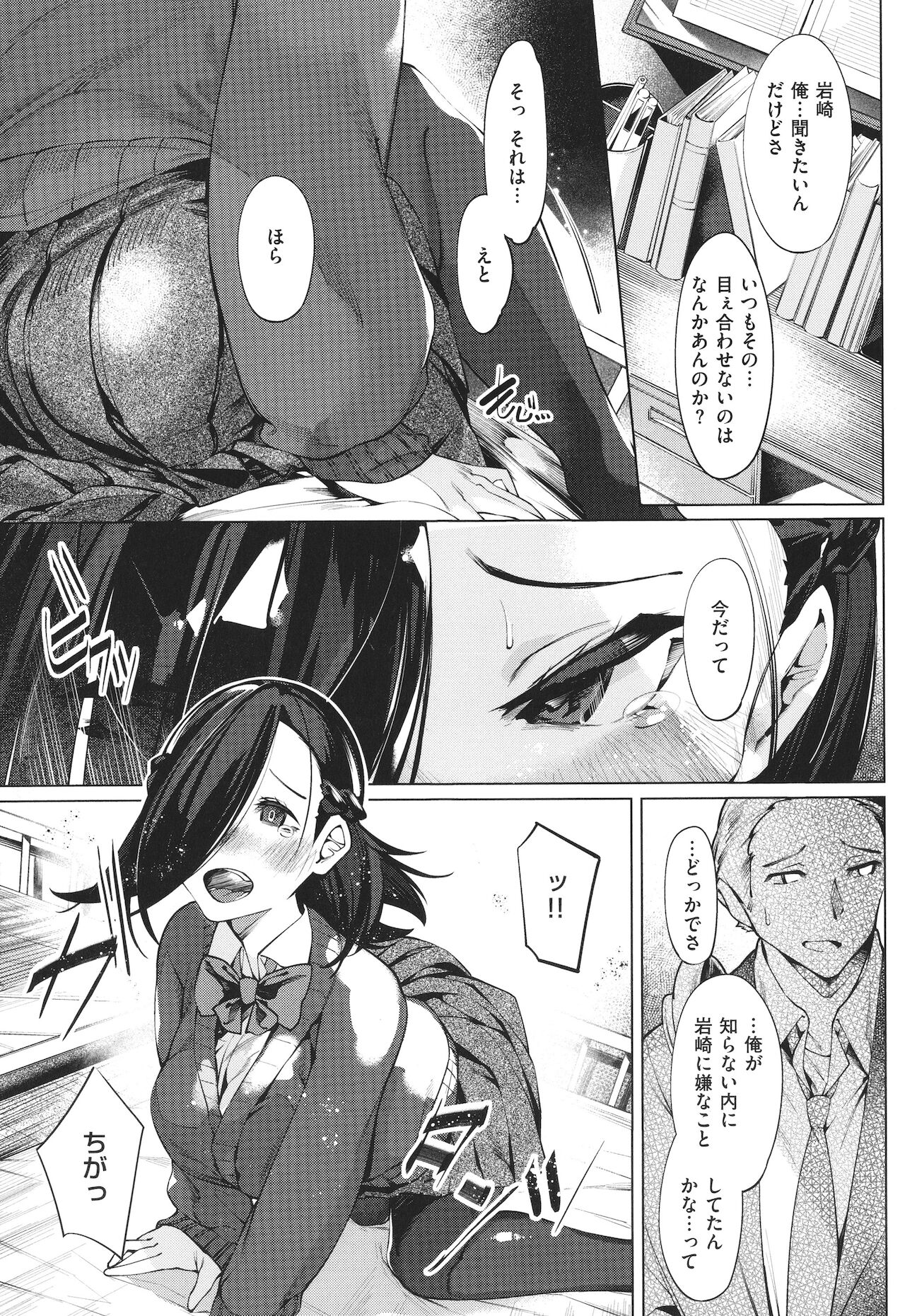 [IAPOC] ネツレツ!?な瞳 + イラストカード