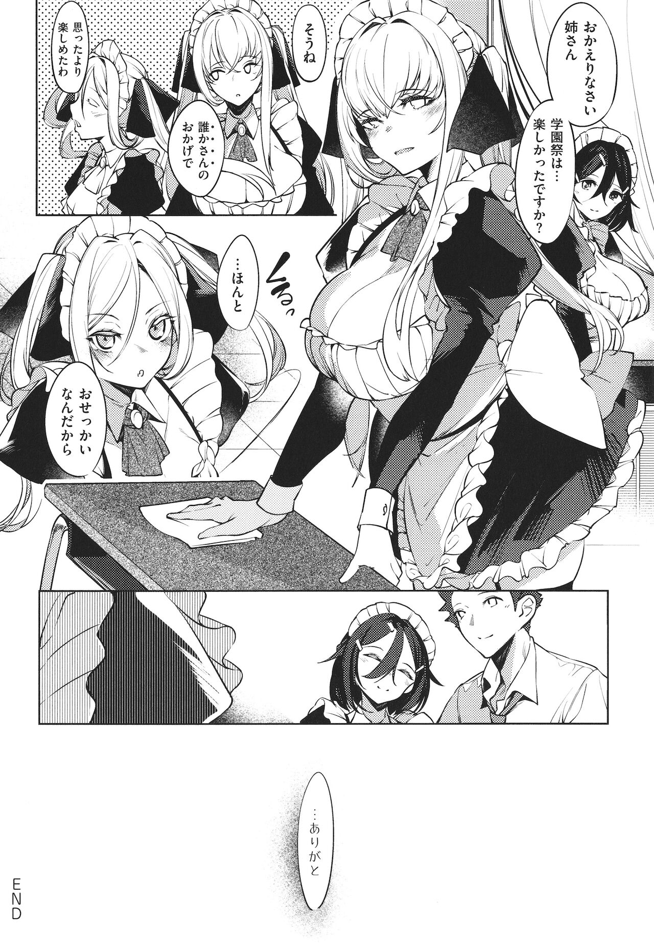 [IAPOC] ネツレツ!?な瞳 + イラストカード