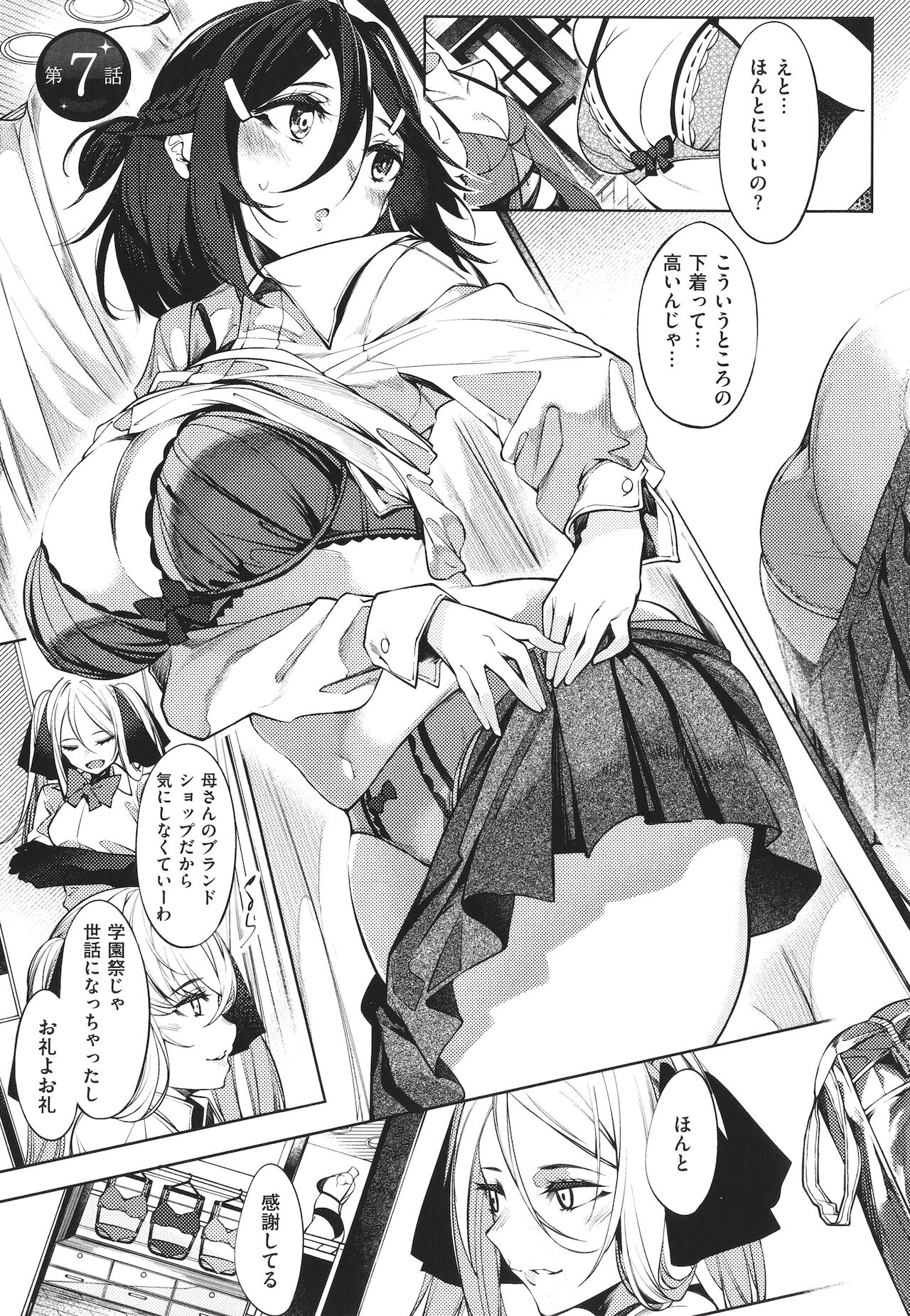 [IAPOC] ネツレツ!?な瞳 + イラストカード