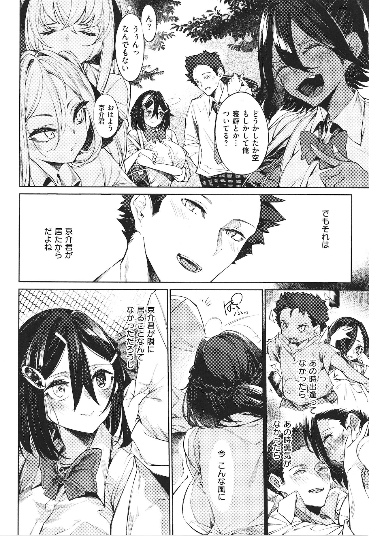 [IAPOC] ネツレツ!?な瞳 + イラストカード