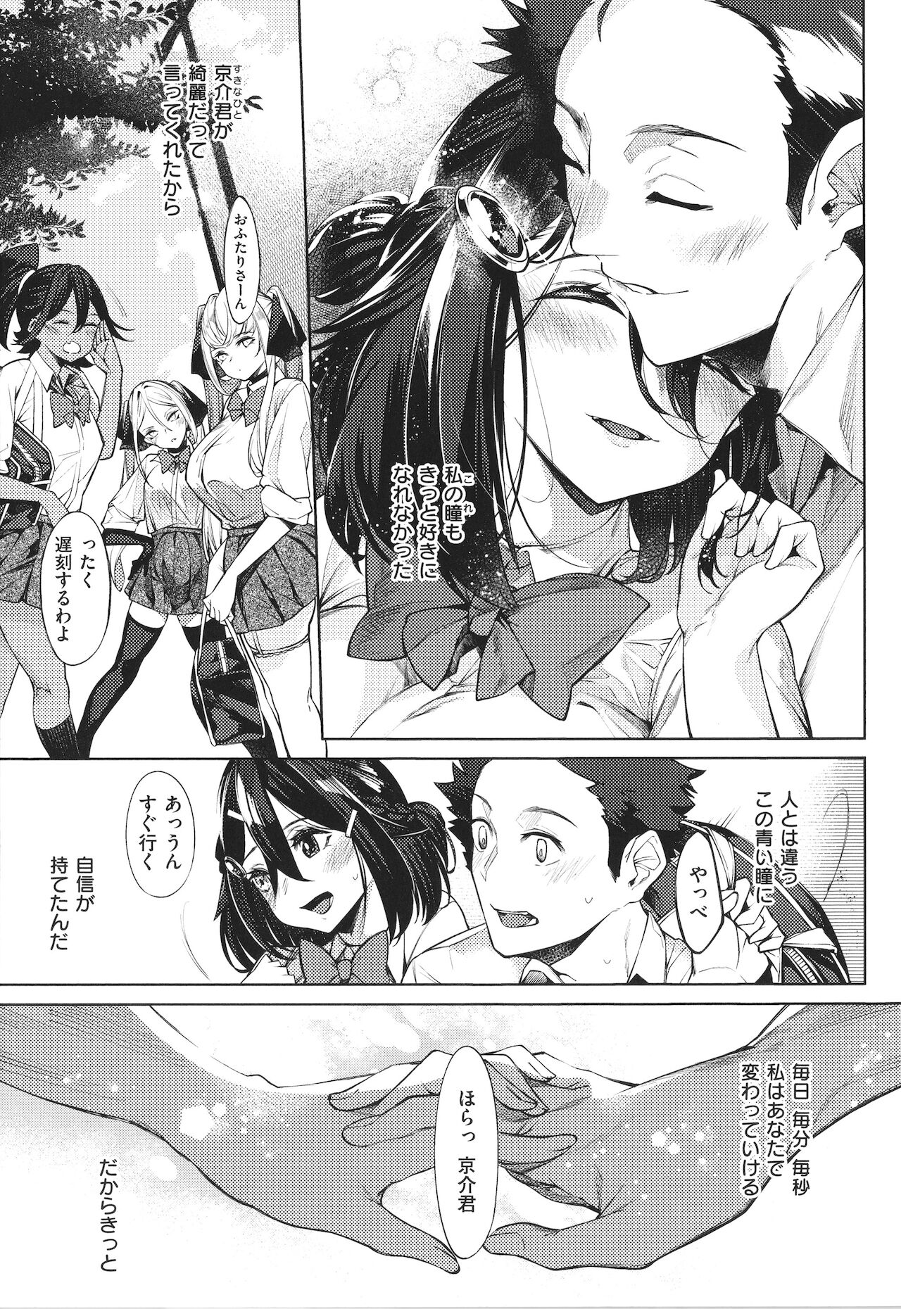 [IAPOC] ネツレツ!?な瞳 + イラストカード