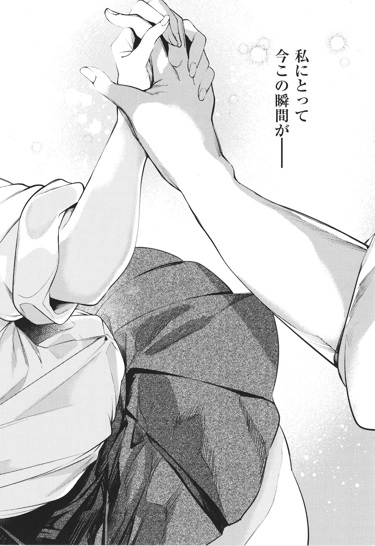 [IAPOC] ネツレツ!?な瞳 + イラストカード