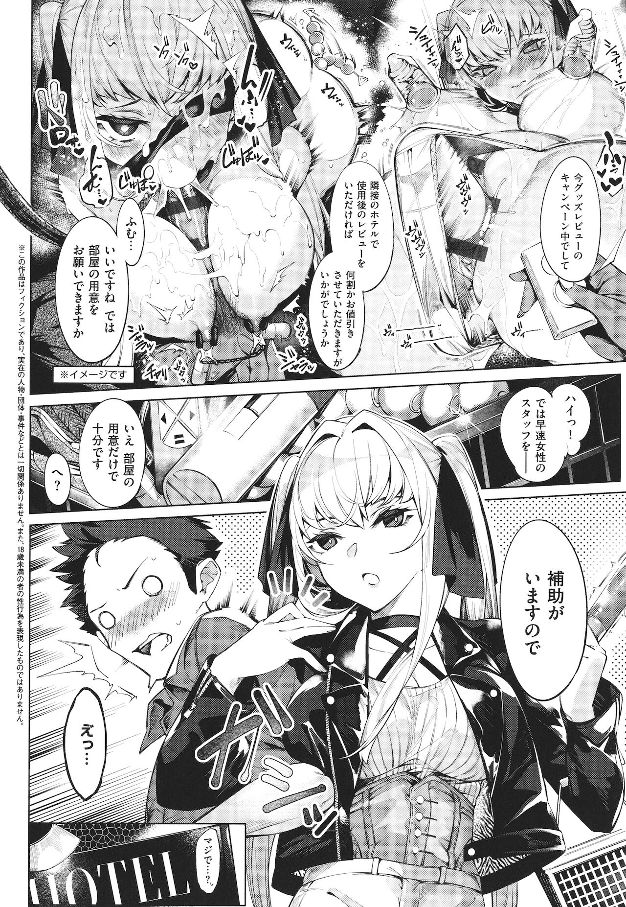 [IAPOC] ネツレツ!?な瞳 + イラストカード