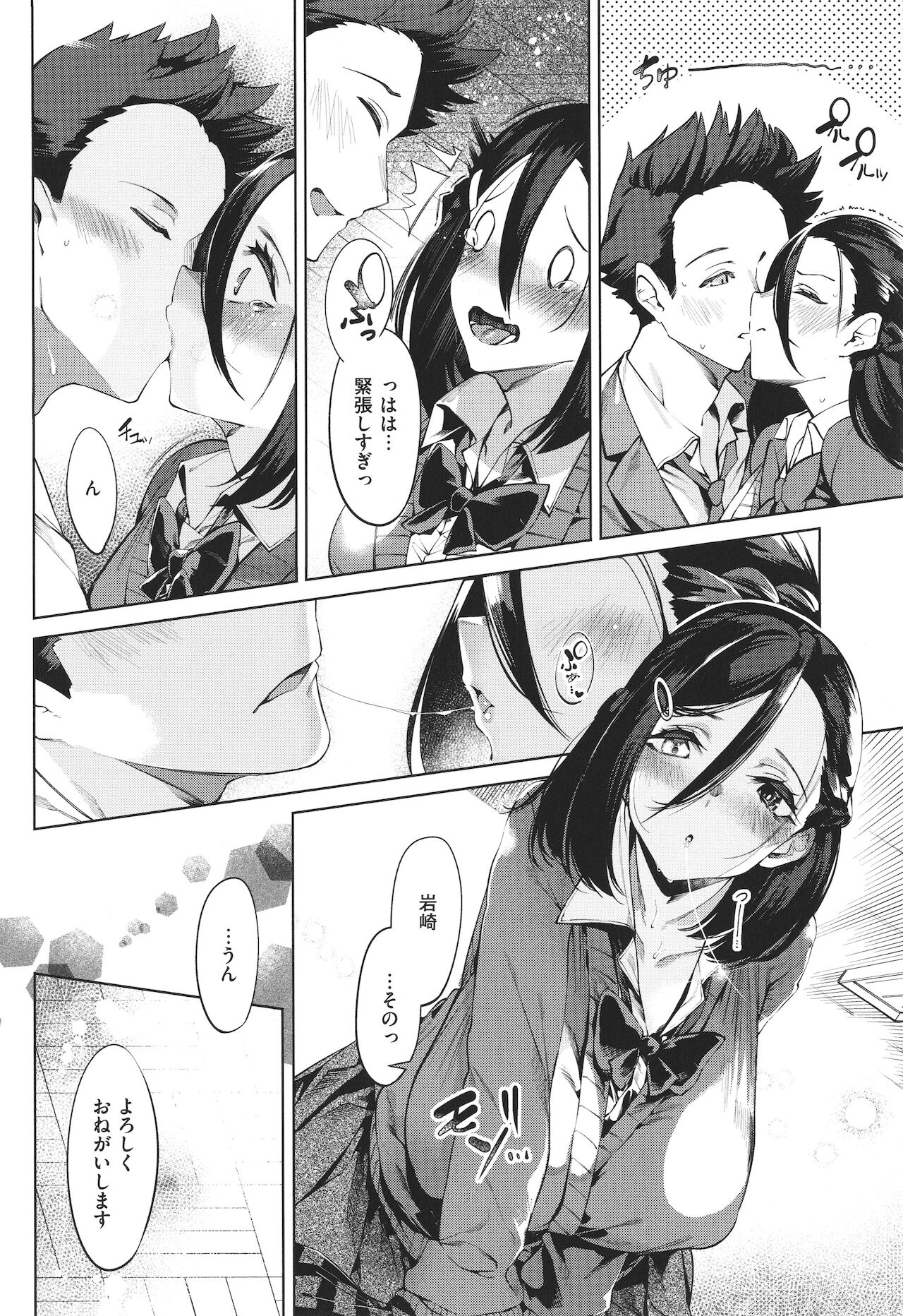 [IAPOC] ネツレツ!?な瞳 + イラストカード