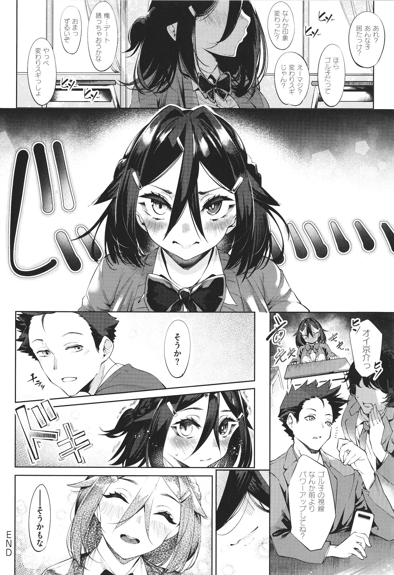 [IAPOC] ネツレツ!?な瞳 + イラストカード