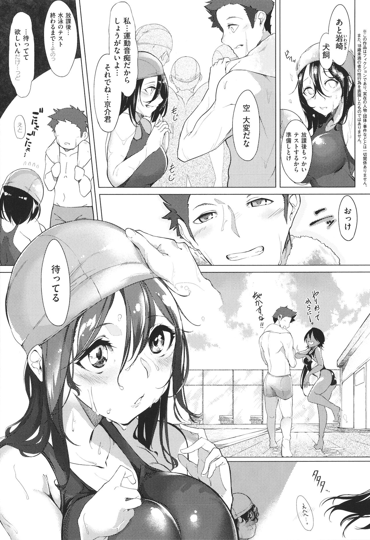 [IAPOC] ネツレツ!?な瞳 + イラストカード