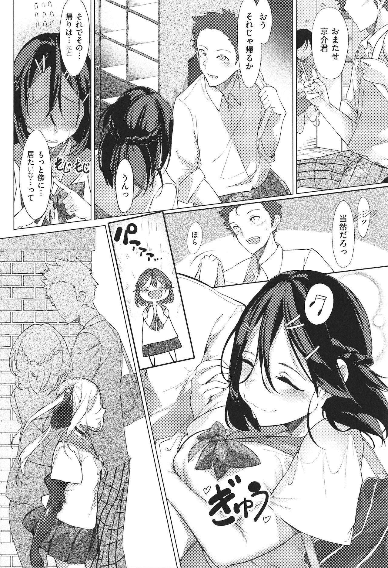 [IAPOC] ネツレツ!?な瞳 + イラストカード