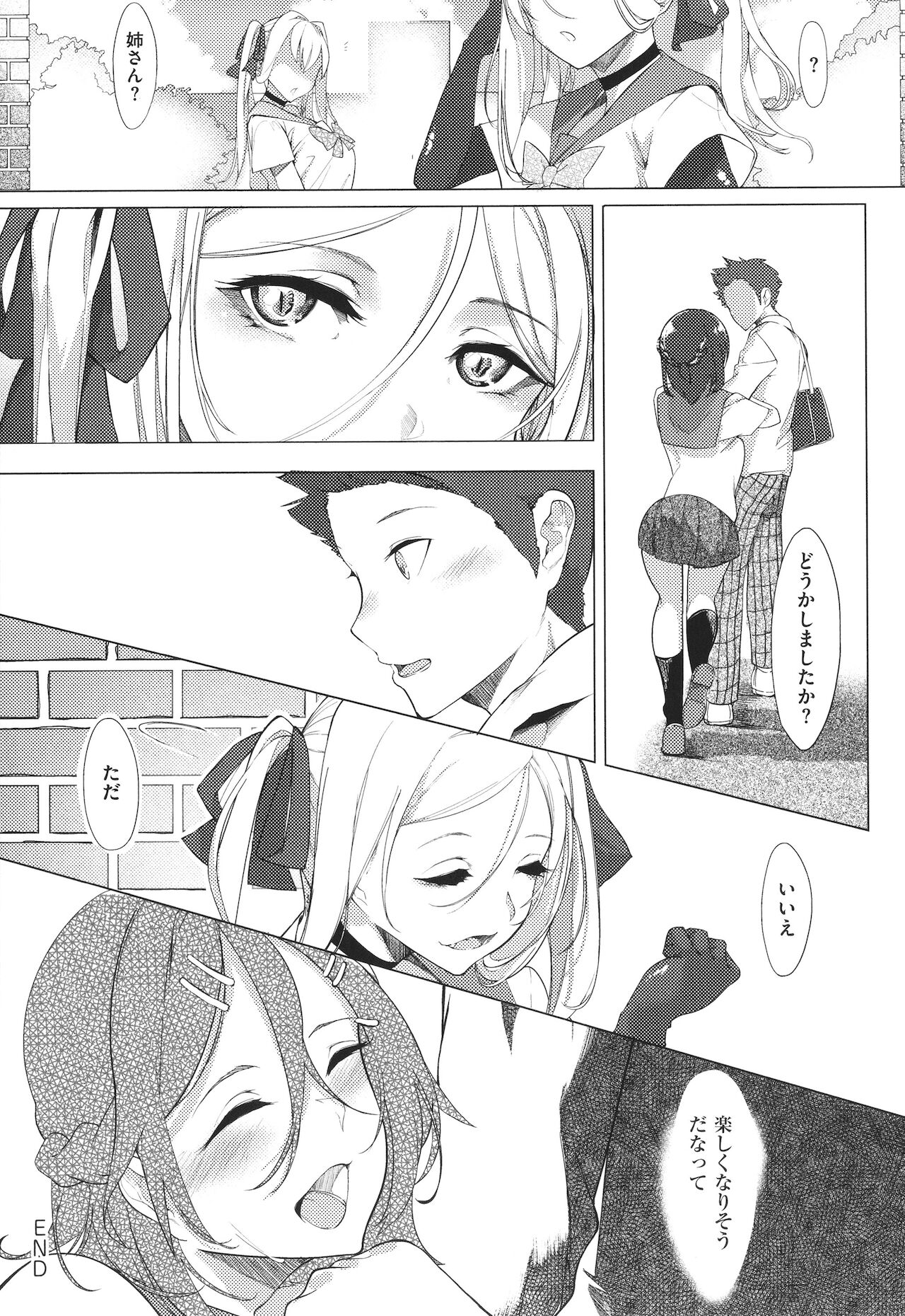 [IAPOC] ネツレツ!?な瞳 + イラストカード