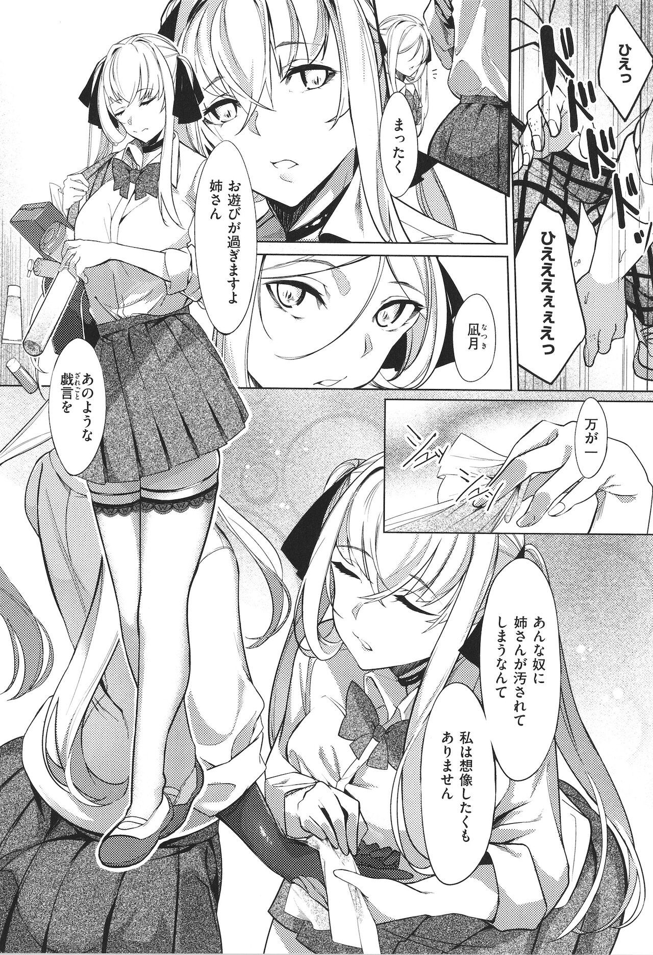 [IAPOC] ネツレツ!?な瞳 + イラストカード