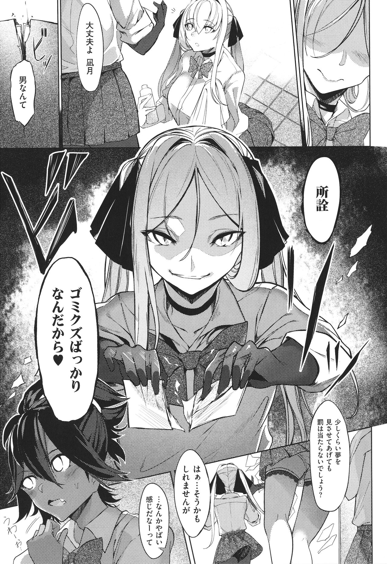 [IAPOC] ネツレツ!?な瞳 + イラストカード