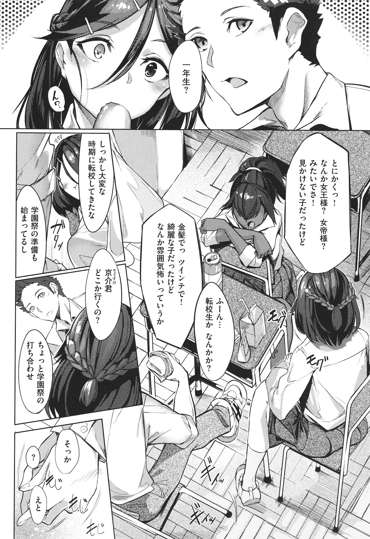 [IAPOC] ネツレツ!?な瞳 + イラストカード