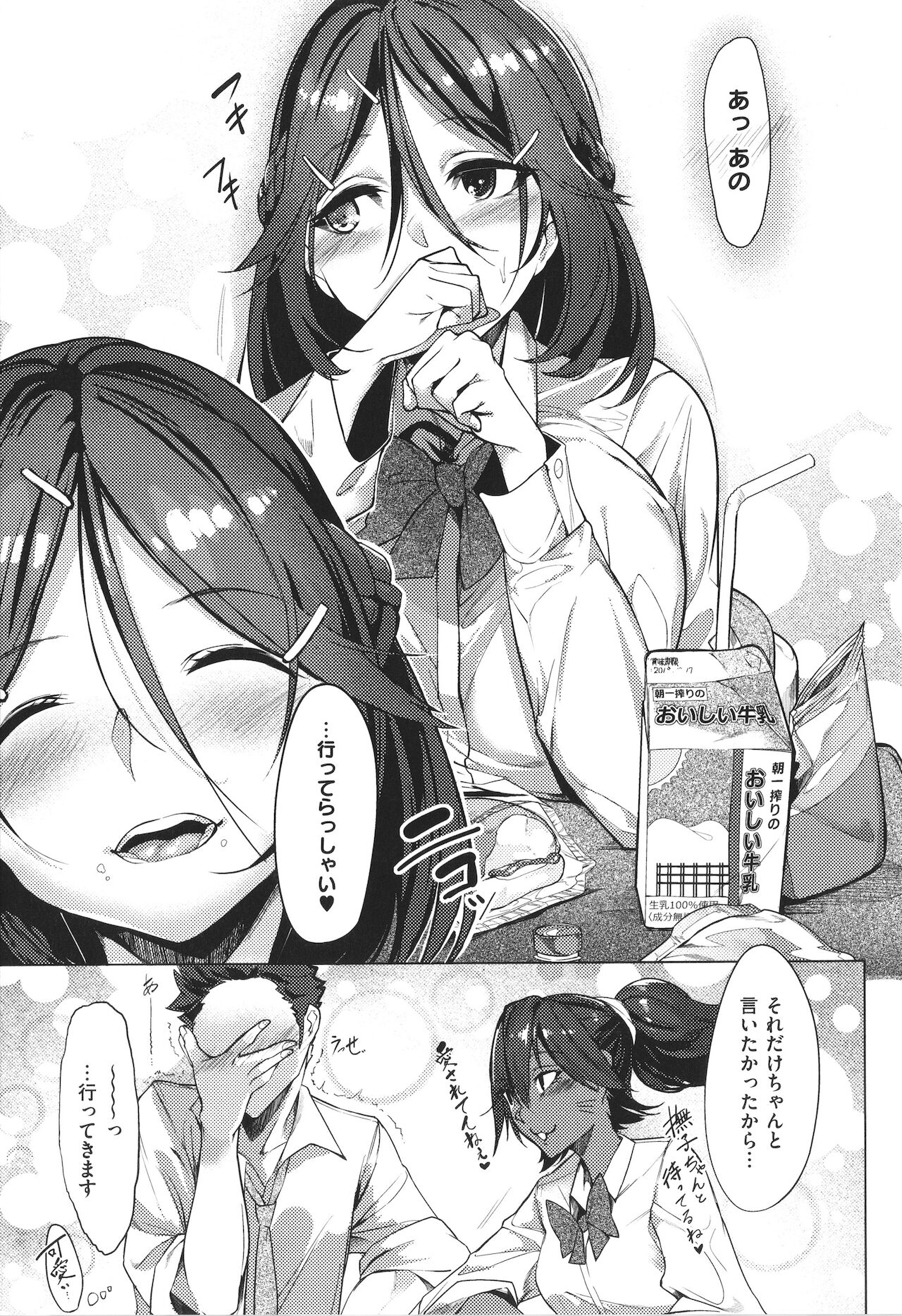 [IAPOC] ネツレツ!?な瞳 + イラストカード