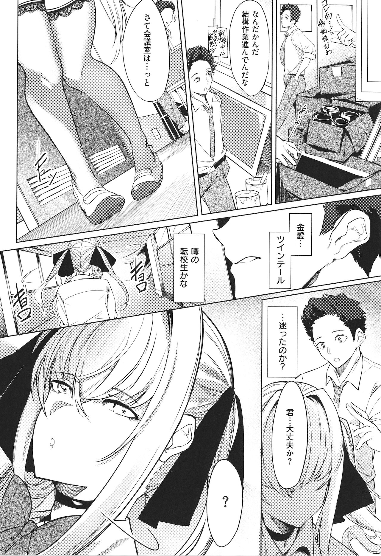 [IAPOC] ネツレツ!?な瞳 + イラストカード