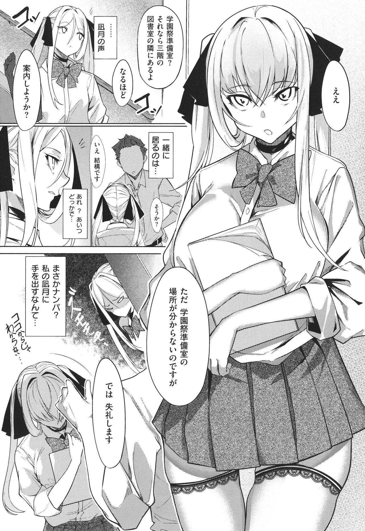 [IAPOC] ネツレツ!?な瞳 + イラストカード