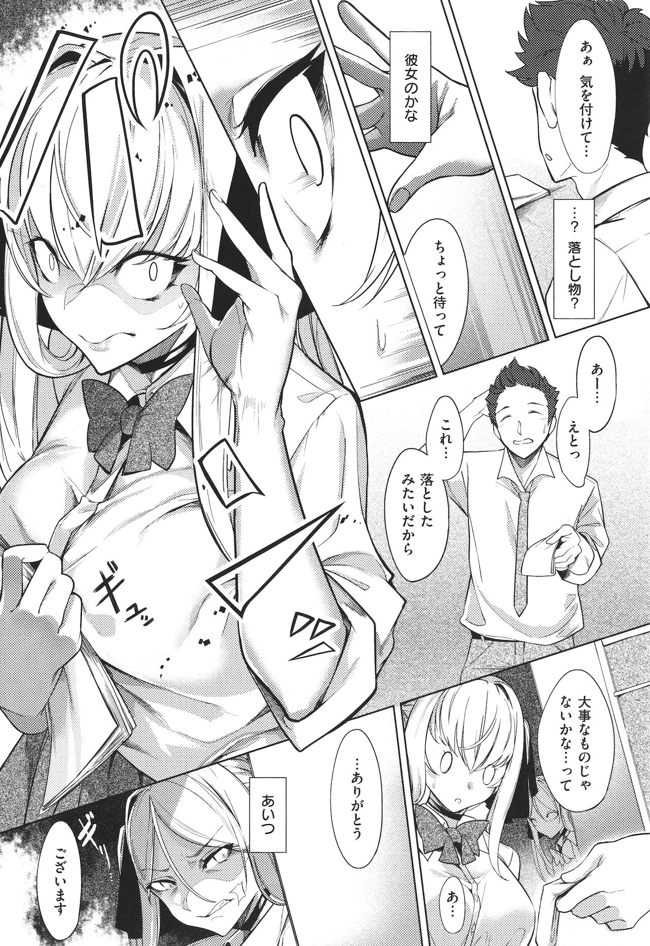 [IAPOC] ネツレツ!?な瞳 + イラストカード