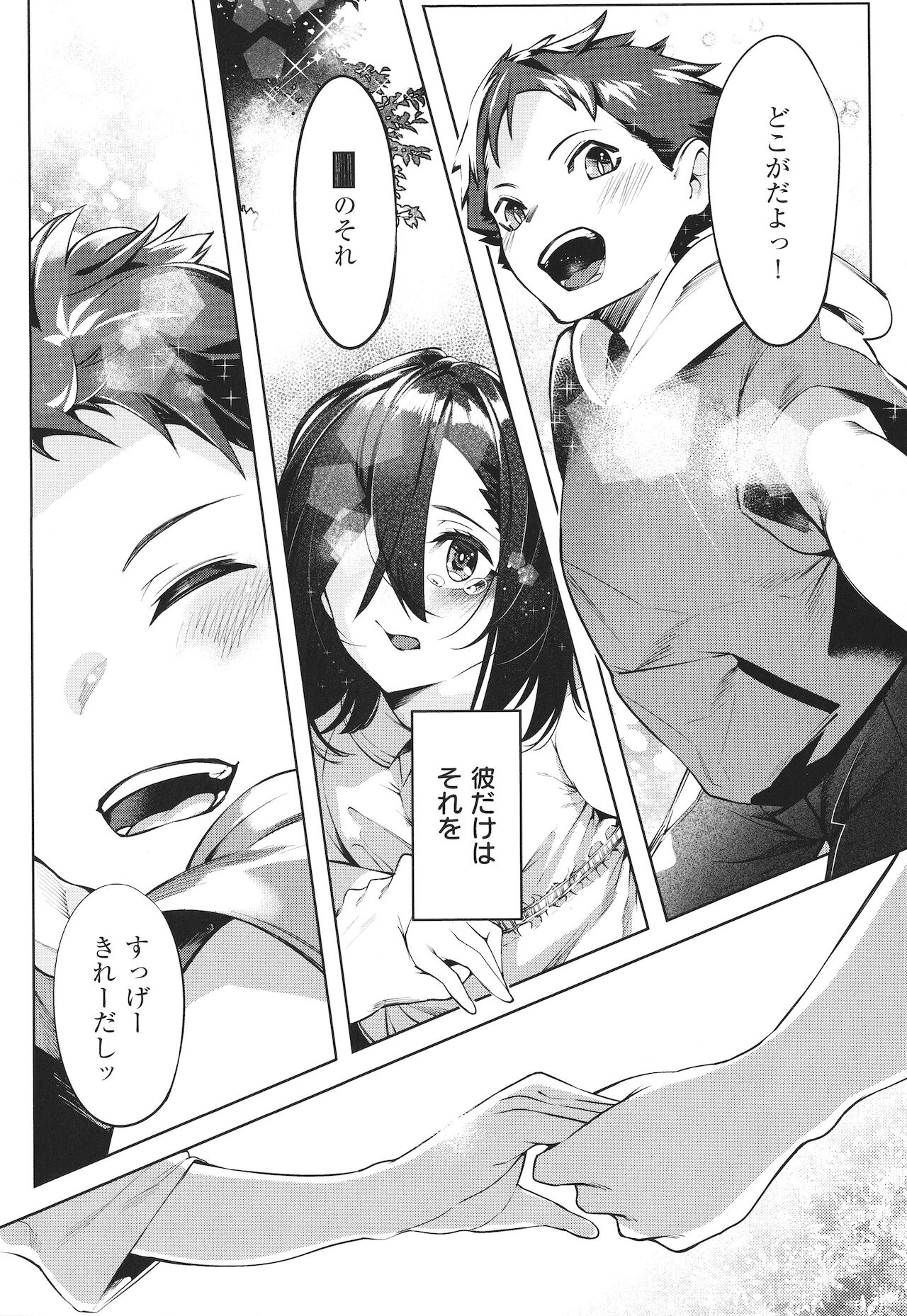 [IAPOC] ネツレツ!?な瞳 + イラストカード