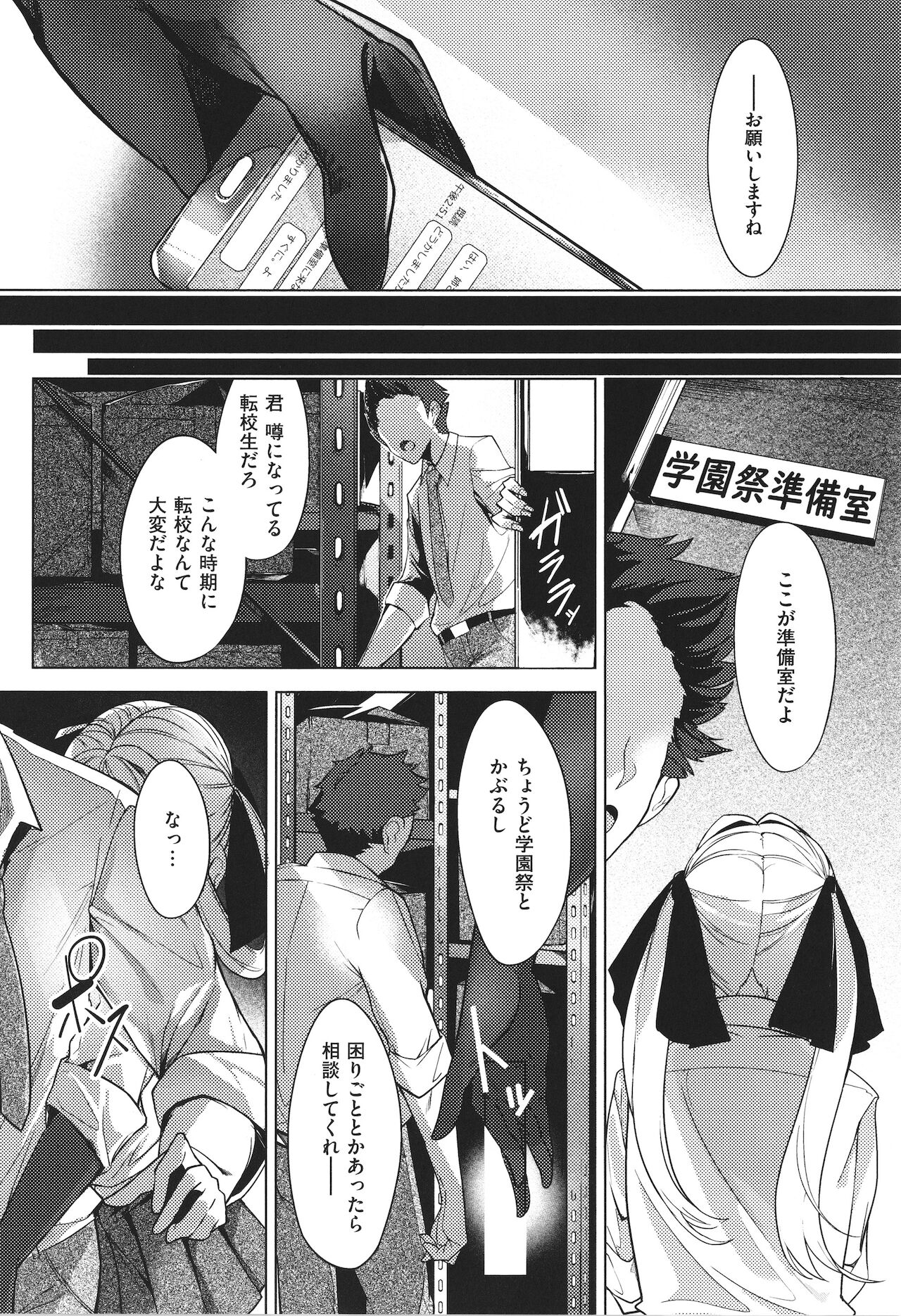 [IAPOC] ネツレツ!?な瞳 + イラストカード