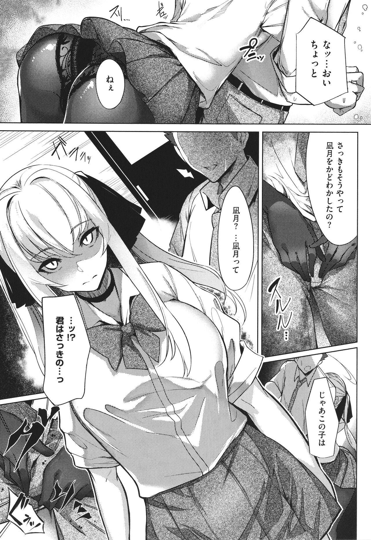 [IAPOC] ネツレツ!?な瞳 + イラストカード