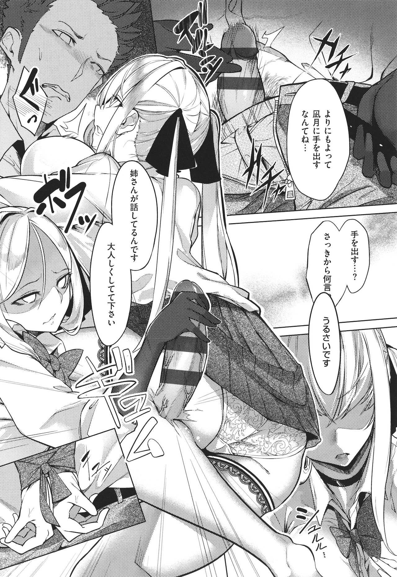 [IAPOC] ネツレツ!?な瞳 + イラストカード