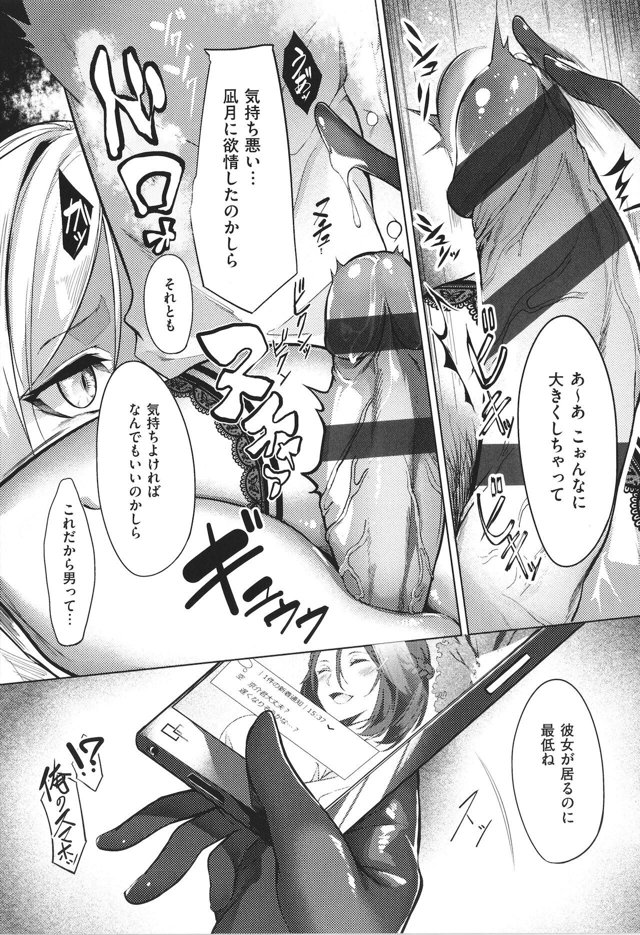 [IAPOC] ネツレツ!?な瞳 + イラストカード