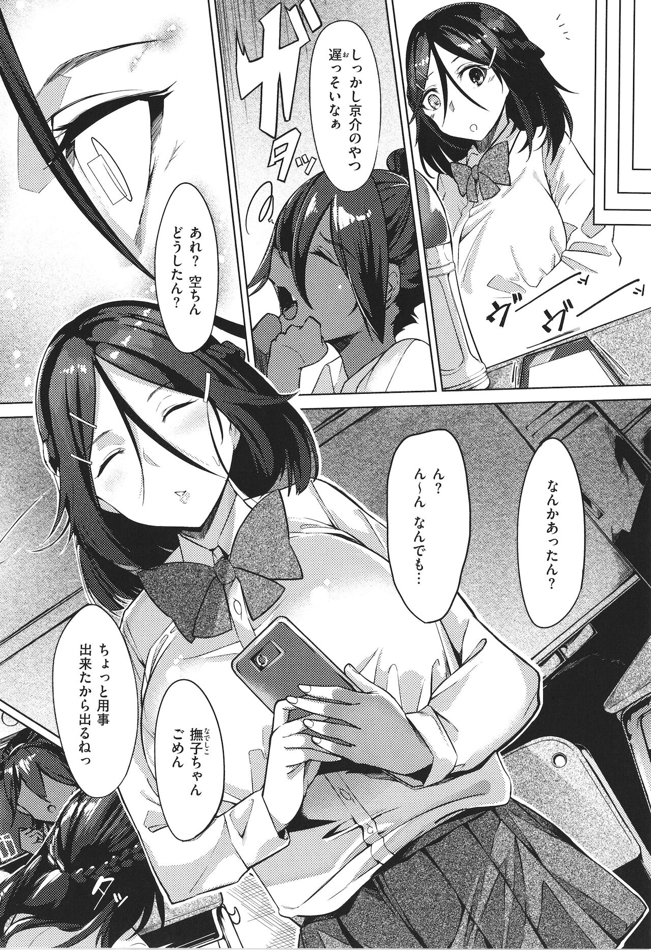 [IAPOC] ネツレツ!?な瞳 + イラストカード