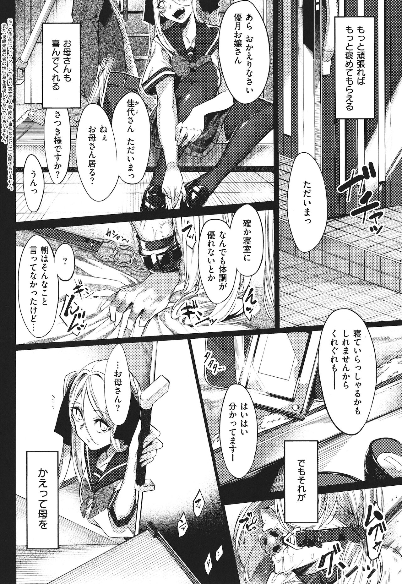 [IAPOC] ネツレツ!?な瞳 + イラストカード