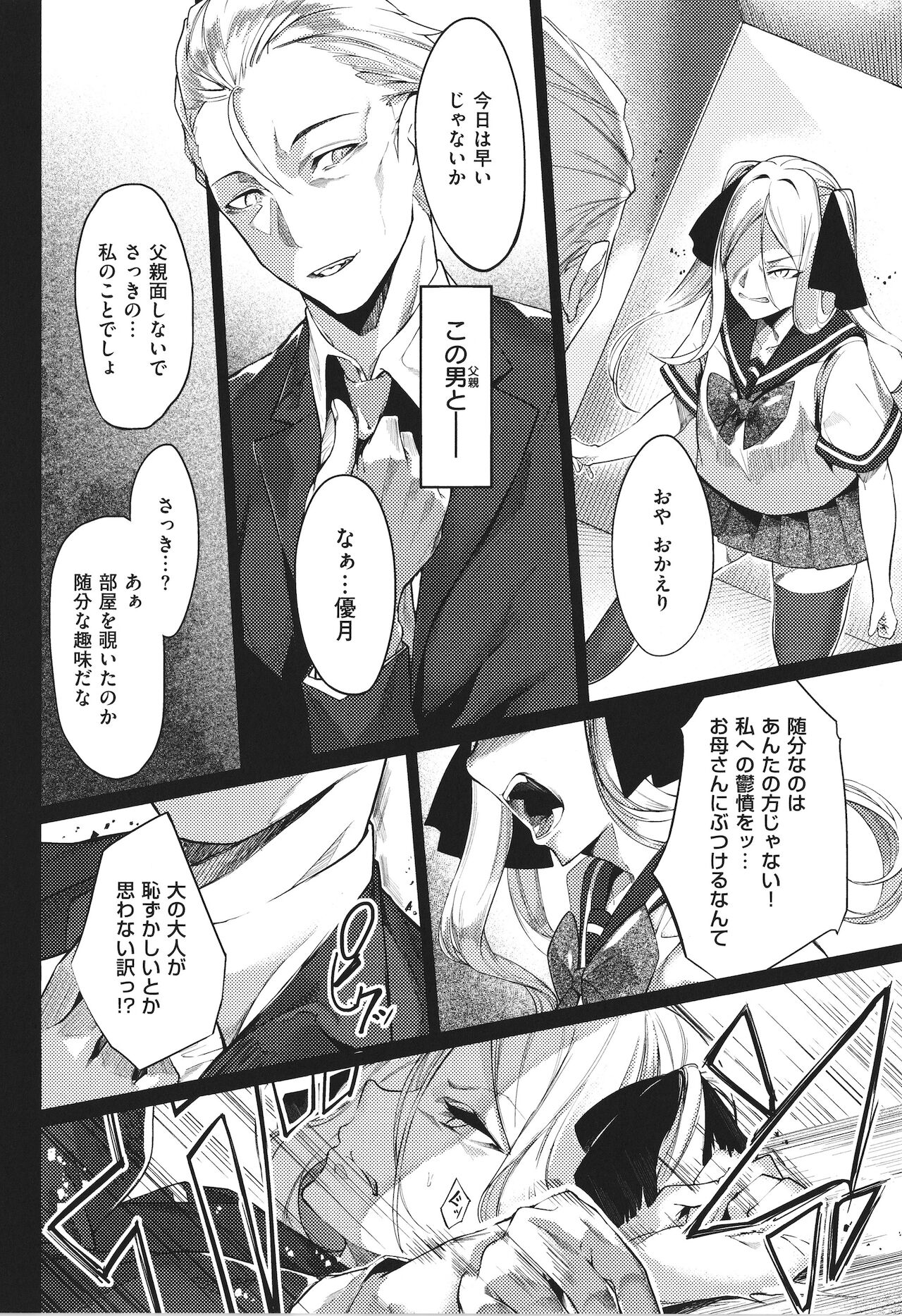 [IAPOC] ネツレツ!?な瞳 + イラストカード