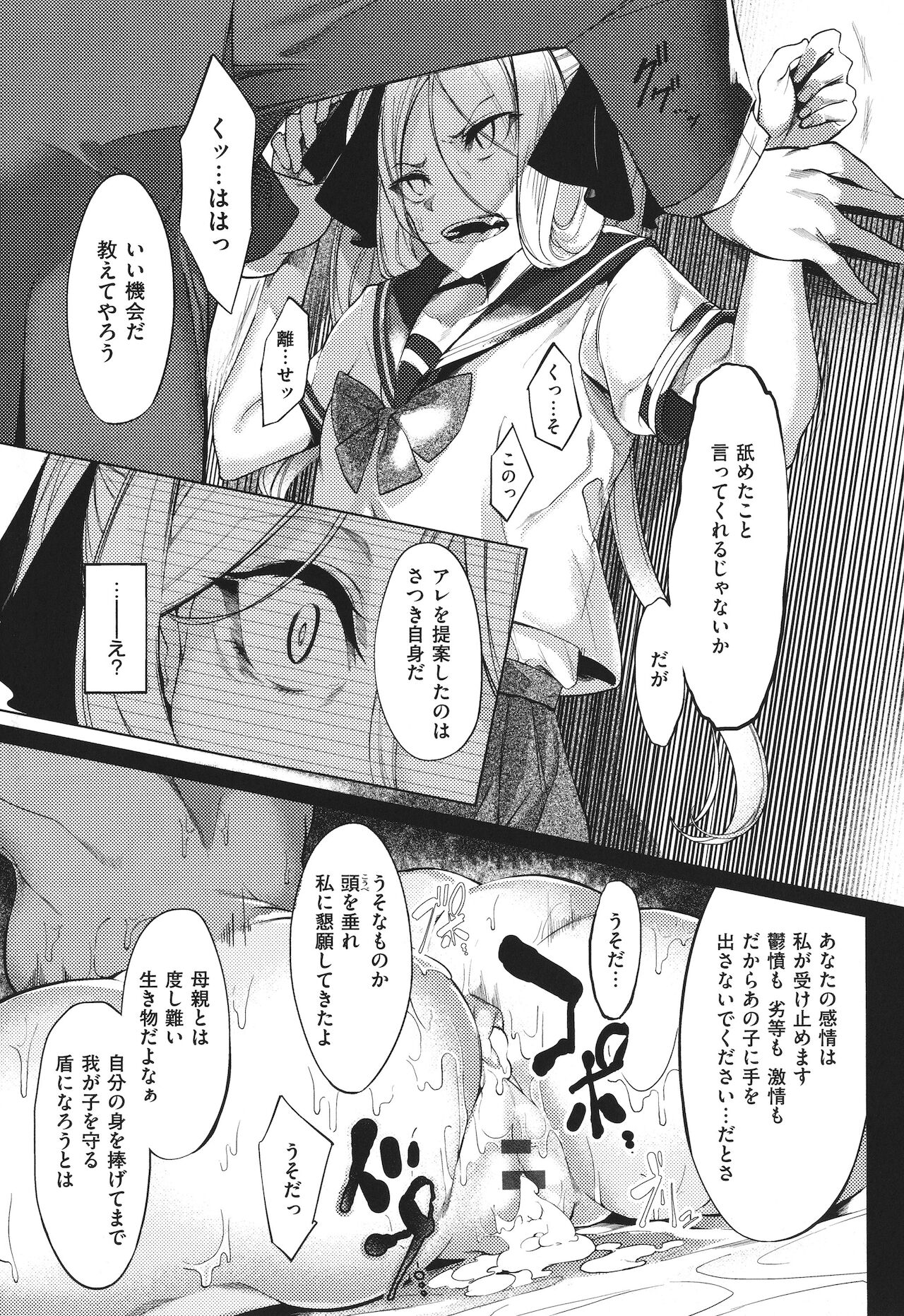 [IAPOC] ネツレツ!?な瞳 + イラストカード