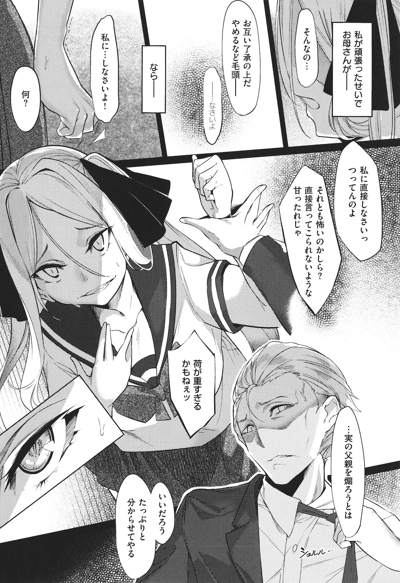 [IAPOC] ネツレツ!?な瞳 + イラストカード