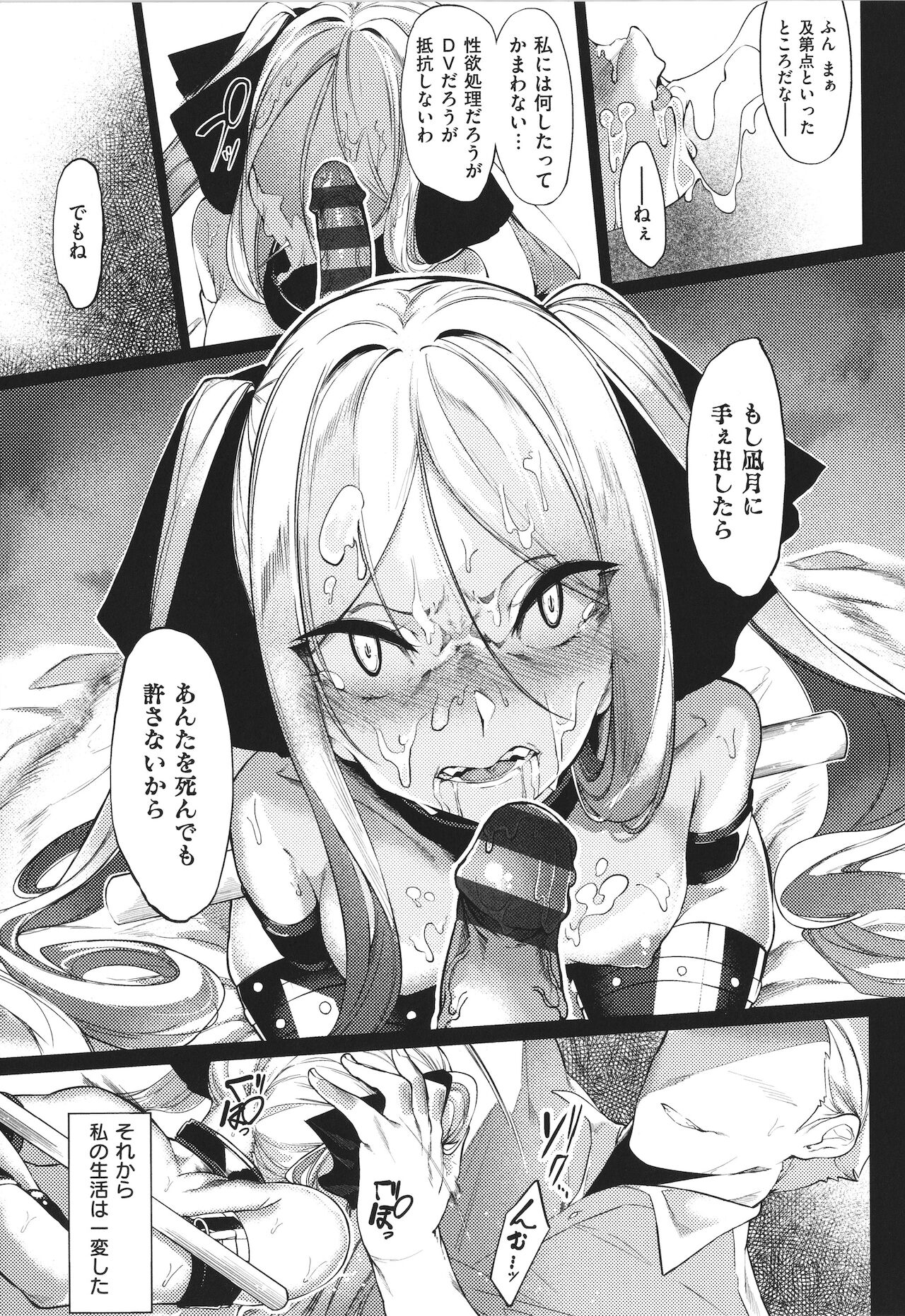 [IAPOC] ネツレツ!?な瞳 + イラストカード