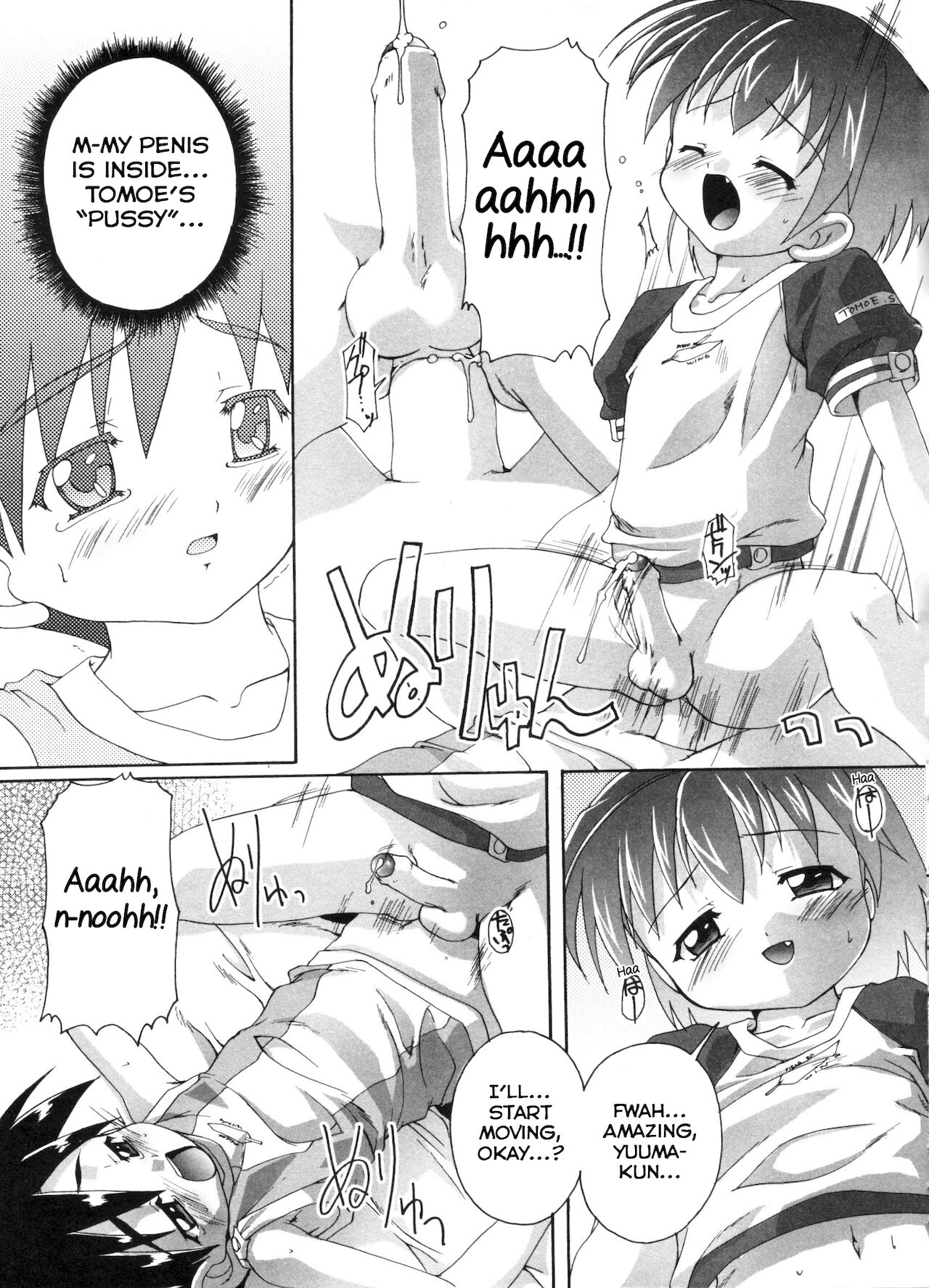 [鷹勢優] And I Love You (オトコノコ活動報告書) [英訳]