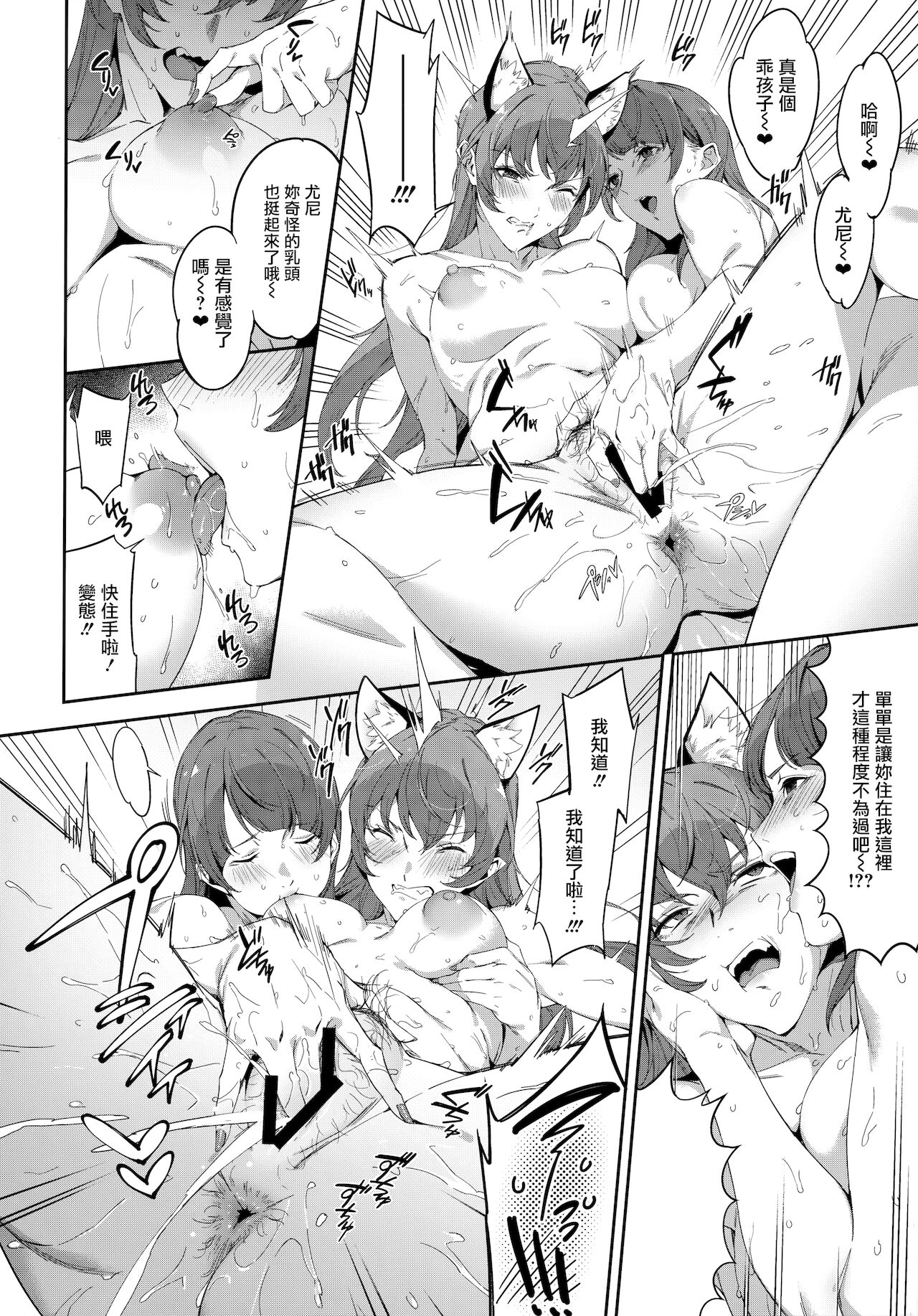 [熟成角砂糖 (sugarBt)] トゥインクルイマジネーションなんてなかった 15 years later vol.2 (スター☆トゥインクルプリキュア)[中国翻訳]