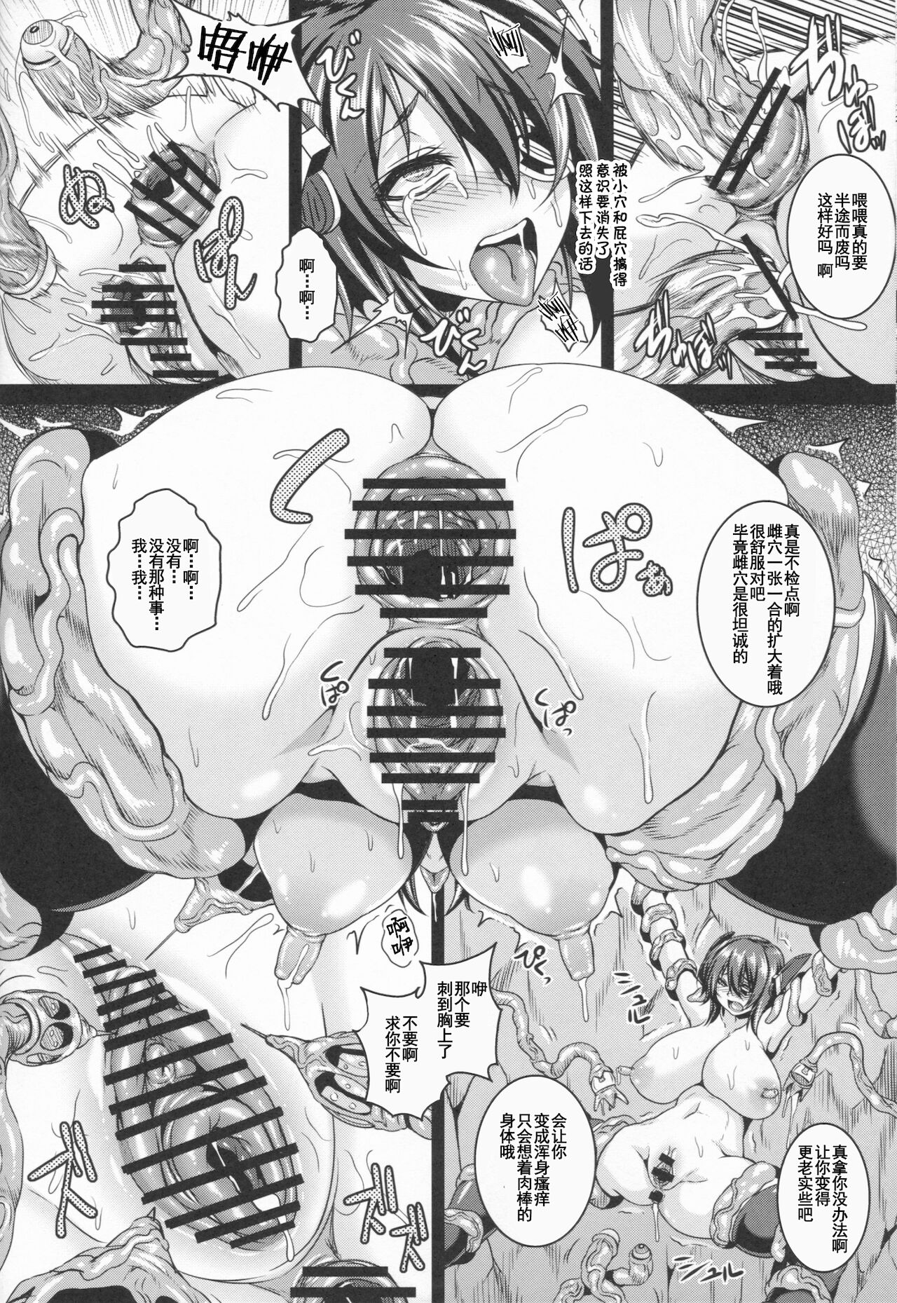 (C86) [てぃらみすたると (一弘)] 苗床天龍 (艦隊これくしょん -艦これ-)[中国翻訳]