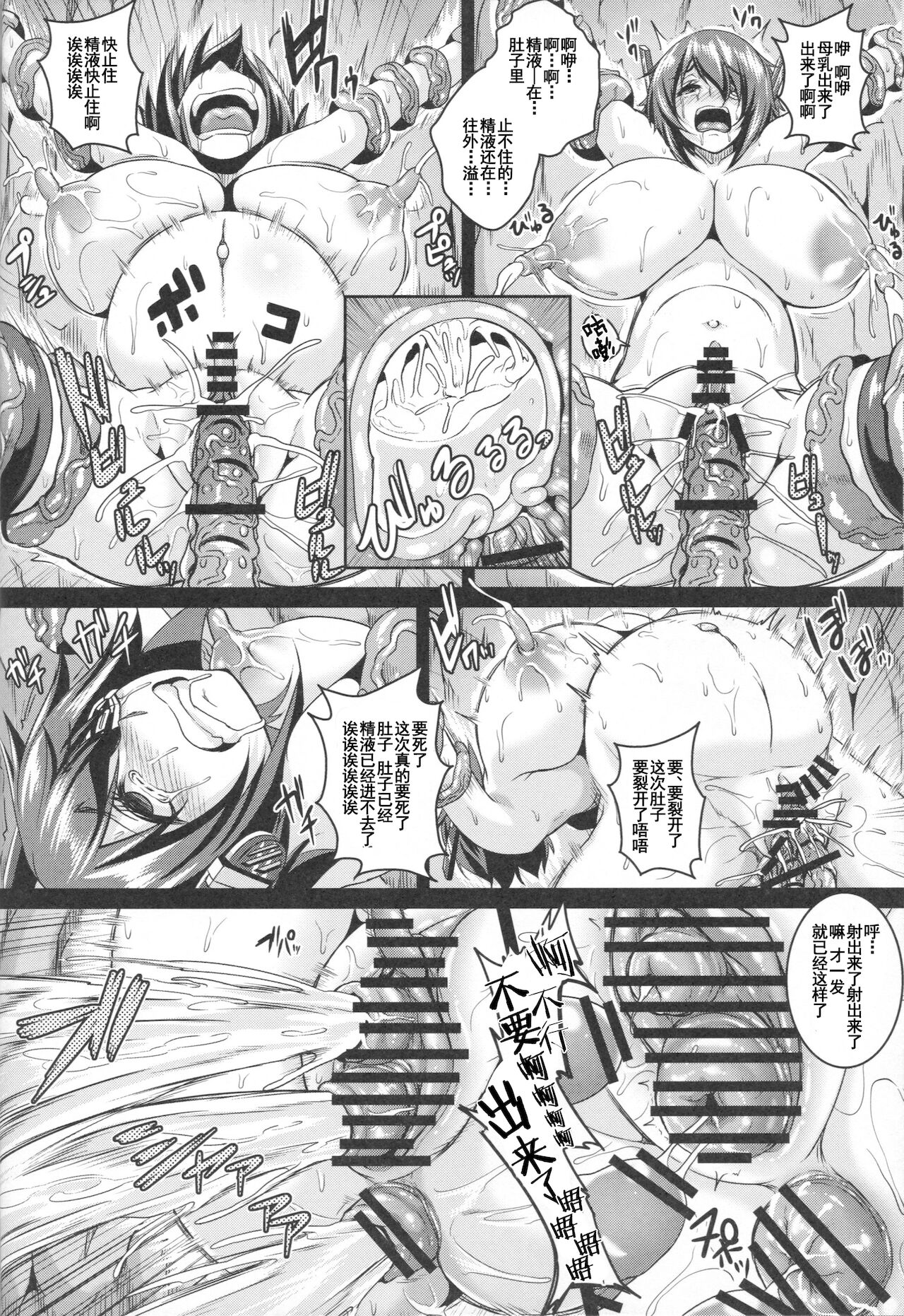 (C86) [てぃらみすたると (一弘)] 苗床天龍 (艦隊これくしょん -艦これ-)[中国翻訳]