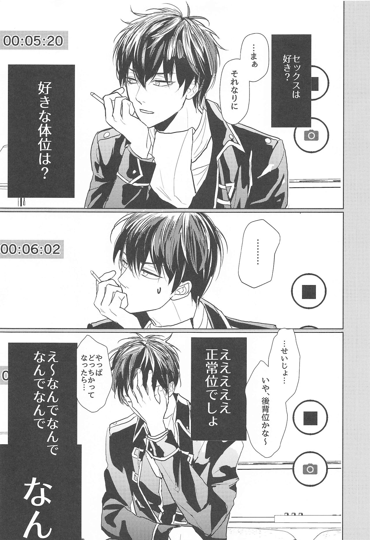 [かいせんどん！] はめどりっ! (銀魂)