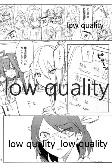 (C93) [らどんや (Rn)] うえかしたか (艦隊これくしょん -艦これ-)