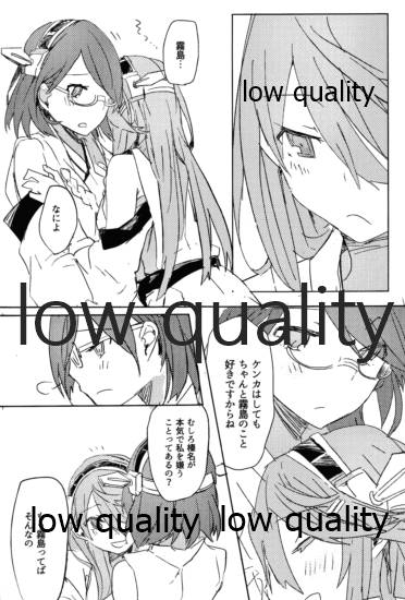 (C93) [らどんや (Rn)] うえかしたか (艦隊これくしょん -艦これ-)