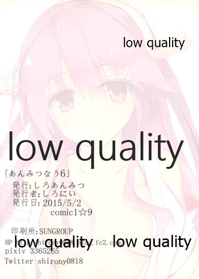 (COMIC1☆9) [しろあんみつ (しろにい)] あんみつなう6 (艦隊これくしょん -艦これ-)