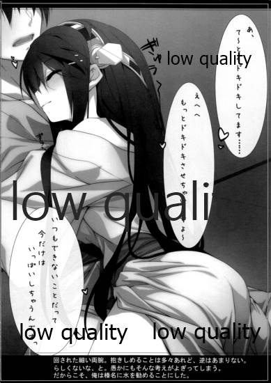 (軍令部酒保 & 砲雷撃戦!よーい! 合同演習弐戦目) [のあ亭 (一河のあ)] はいっ榛名は大丈夫ですっ (艦隊これくしょん -艦これ-)