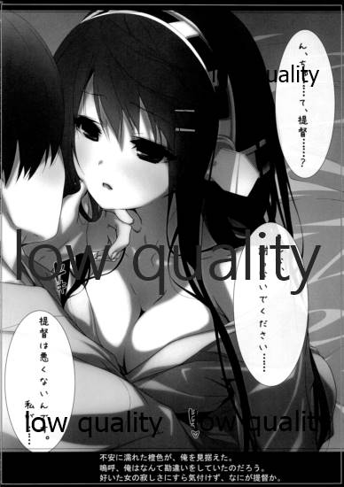 (軍令部酒保 & 砲雷撃戦!よーい! 合同演習弐戦目) [のあ亭 (一河のあ)] はいっ榛名は大丈夫ですっ (艦隊これくしょん -艦これ-)