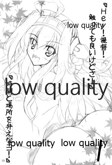 (砲雷撃戦!よーい! 二戦目!) [D☆G (MoTo)] 榛これ 榛名これくしょん (艦隊これくしょん-艦これ-)