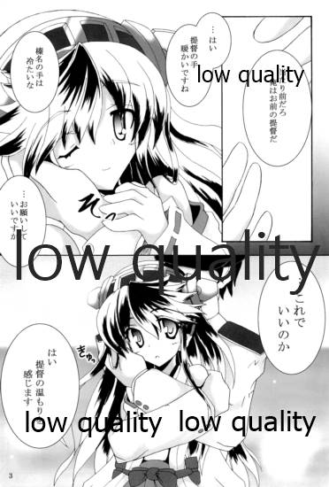 (砲雷撃戦!よーい! 二戦目!) [D☆G (MoTo)] 榛これ 榛名これくしょん (艦隊これくしょん-艦これ-)