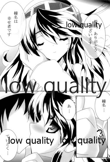 (砲雷撃戦!よーい! 二戦目!) [D☆G (MoTo)] 榛これ 榛名これくしょん (艦隊これくしょん-艦これ-)