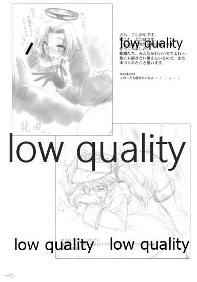 (C84) [K'sPROJECT (こしがやたつみ)] 艦嬢射入 (艦隊これくしょん-艦これ-)